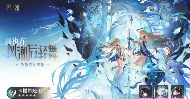 鸣潮卡提希娅共鸣链专武怎么抽2