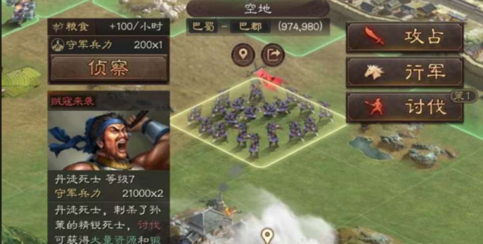 三国志战略版南蛮入侵用什么打1