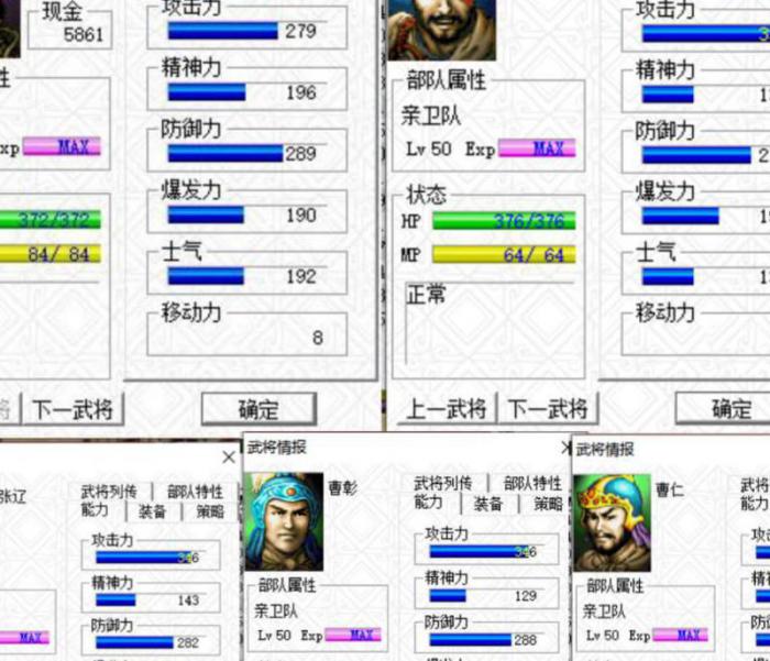 三国志曹操传哪个武将厉害1