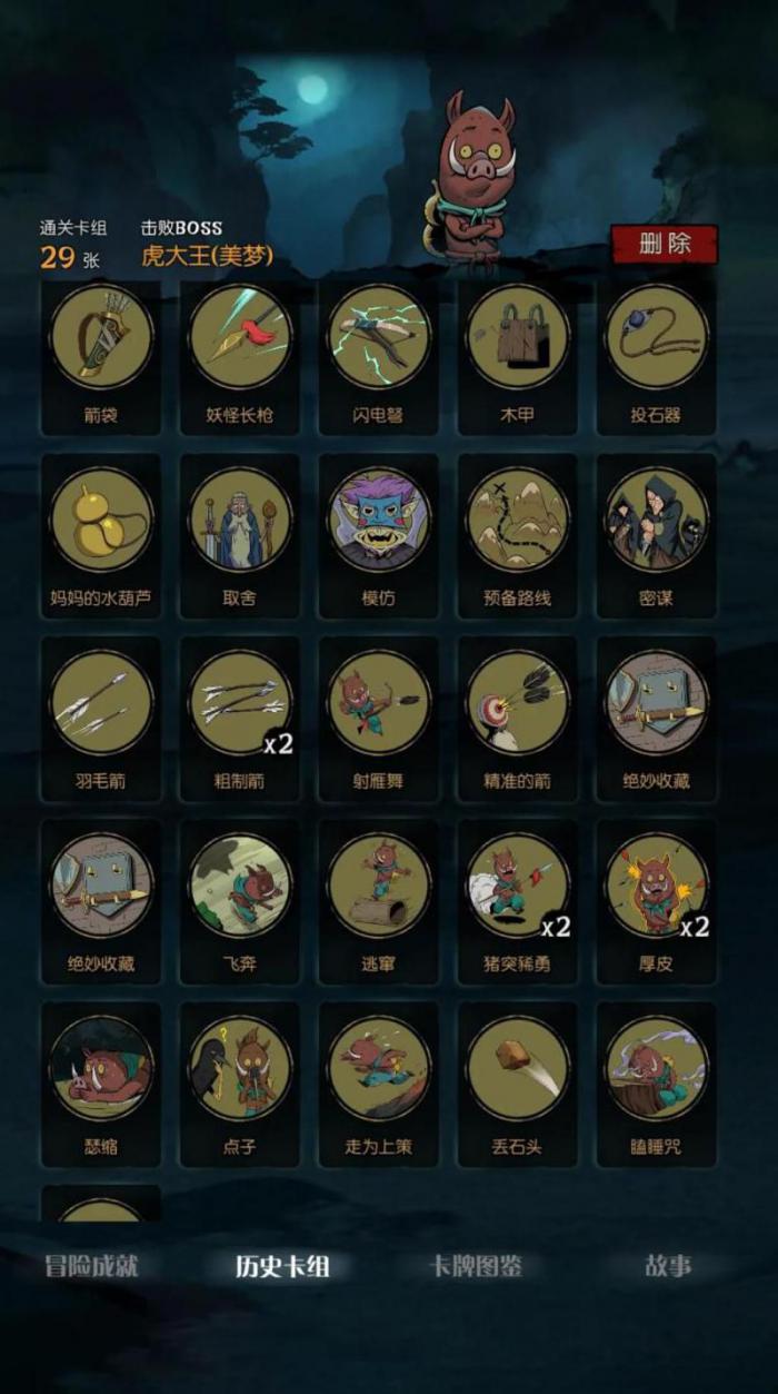 月圆之夜怎么获得称号2