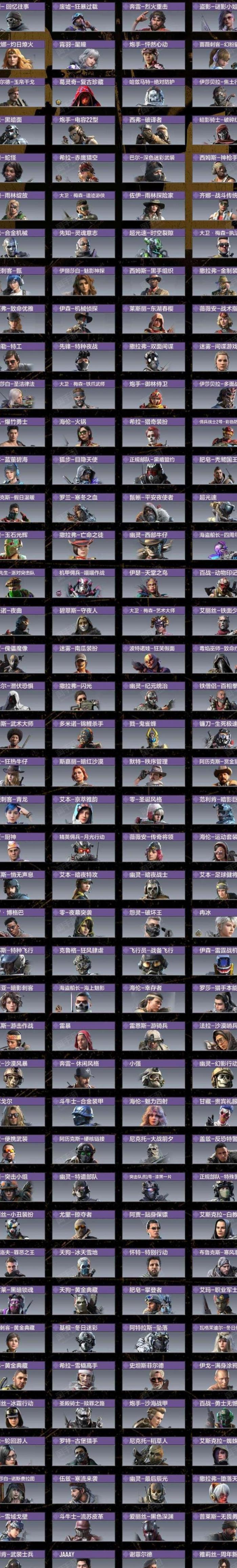 星辰传说哪个职业厉害一点2