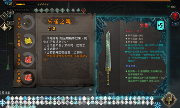 暖雪无量万剑流怎么搭配3