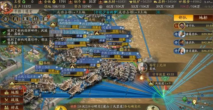 三国志战略版开风陵渡需要什么3