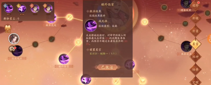 少年三国志2文丑用什么装备2