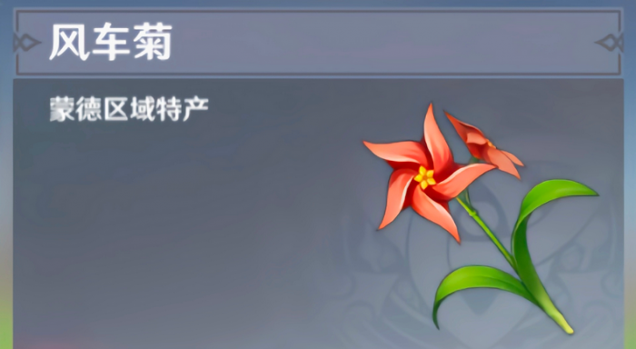 原神班尼特突破材料是什么2