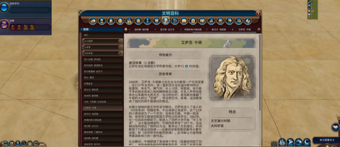 文明6大科学家有什么作用1
