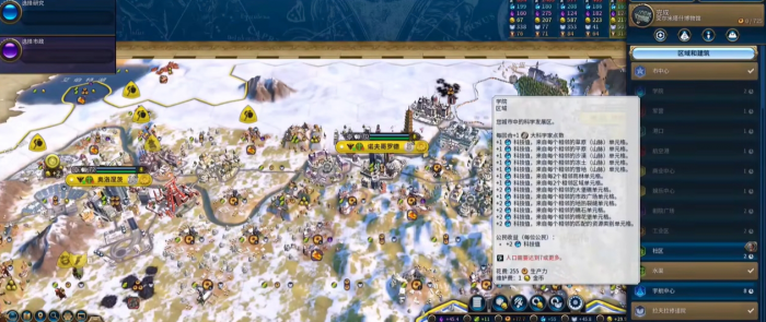 文明6大科学家有什么作用3