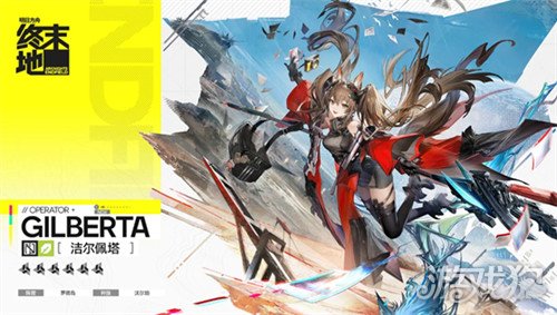 明日方舟终末地洁尔佩塔技能潜能是什么_明日方舟中一个干员的潜能上限是多少