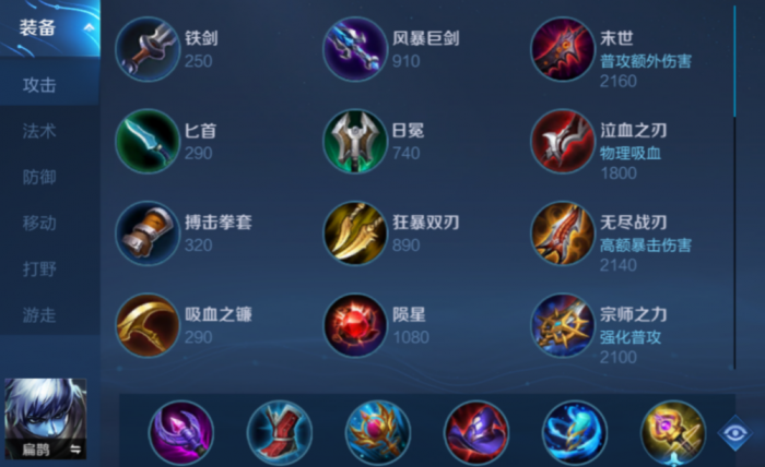 王者荣耀扁鹊铭文出装怎么搭配1