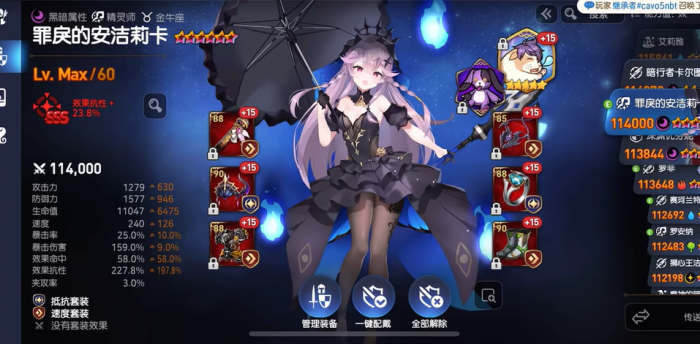 第七史诗暗奶用什么装备1