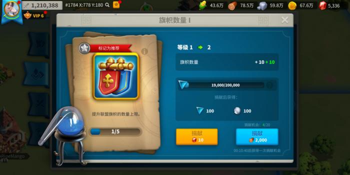 万国觉醒的贡献点怎么获取1