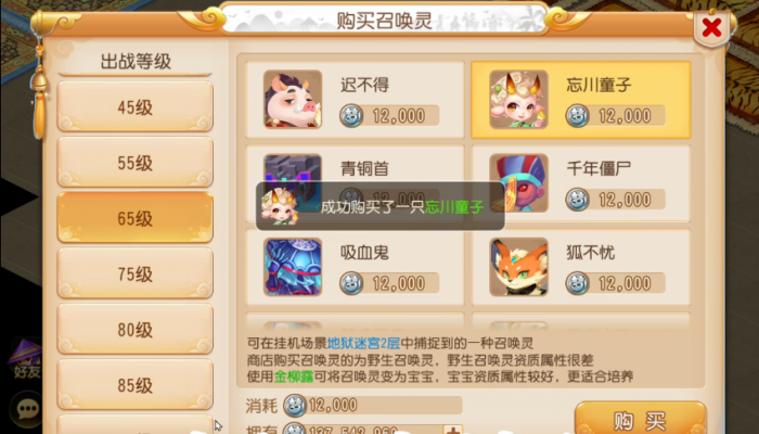 梦幻西游手游忘川童子和什么合宠1