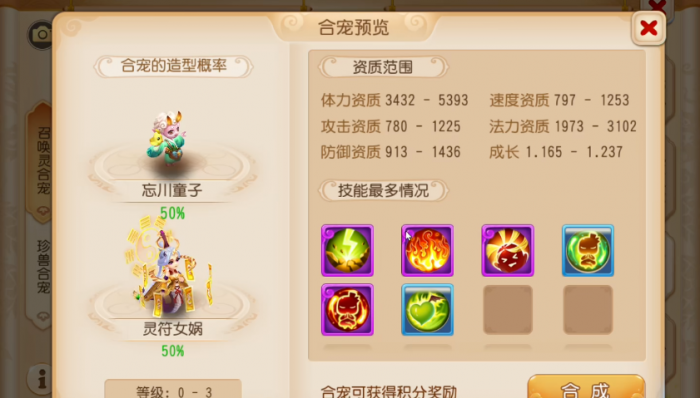 梦幻西游手游忘川童子和什么合宠2