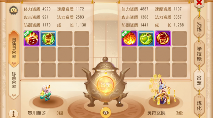 梦幻西游手游忘川童子和什么合宠3