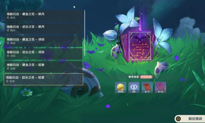 原神树脂有什么用2