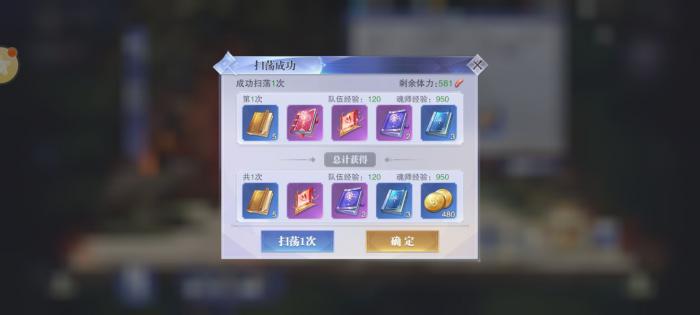 斗罗大陆进阶丹怎么获取1