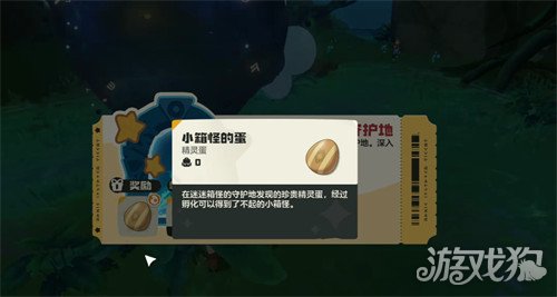 洛克王国世界迷迷箱怪的守护地在哪里3