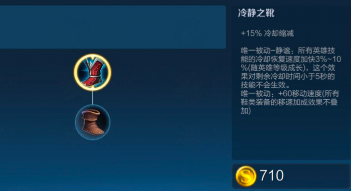 王者荣耀大乔减cd出装怎么搭配1