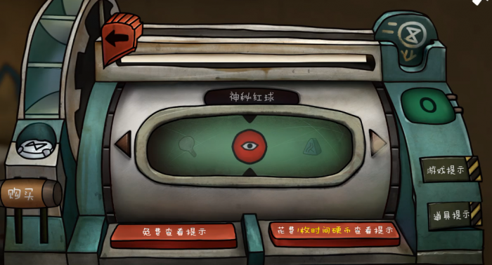 迷失岛2红球在哪里找的1