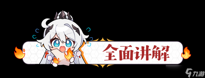 崩坏3武器评测3