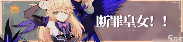 崩坏3武器评测10