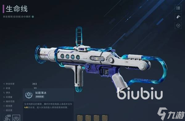 《逆战未来》生命线武器详细介绍1