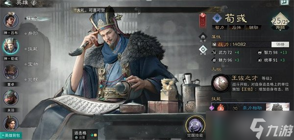 三国天下归心控制武将有什么2
