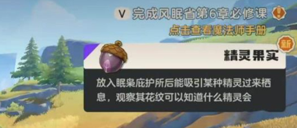 洛克王国世界厉毒修萝怎么获得3