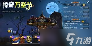 和平精英万圣节讨糖行动抽奖方法3