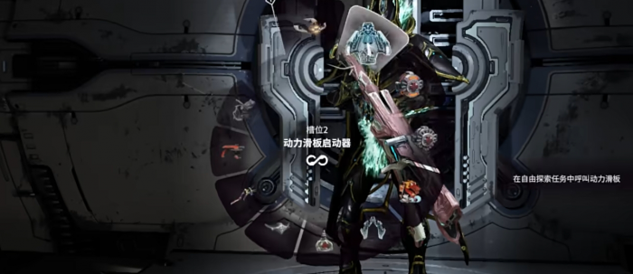 星际战甲新手上路怎么玩3