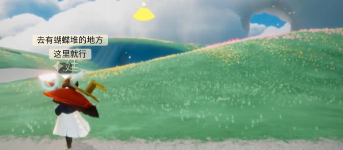 光遇如何吸引蝴蝶2