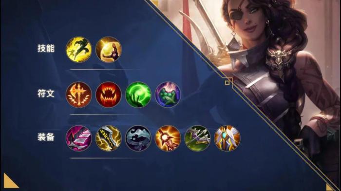 英雄联盟手游莎弥拉怎么出装1