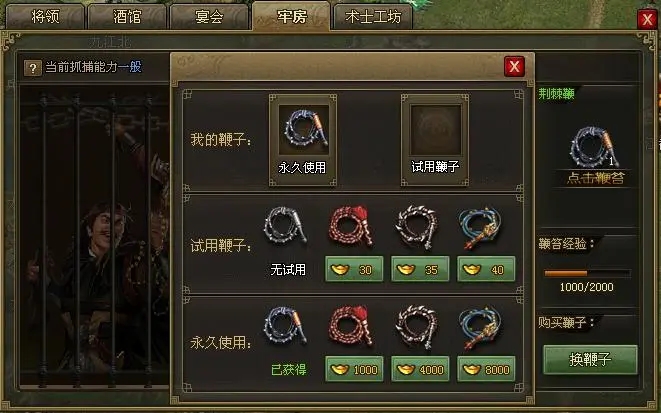 攻城掠地加固牢房怎么完成2