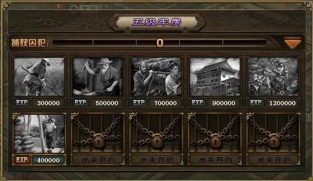 攻城掠地加固牢房怎么完成3