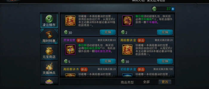 乱斗西游2战宠怎么出战2