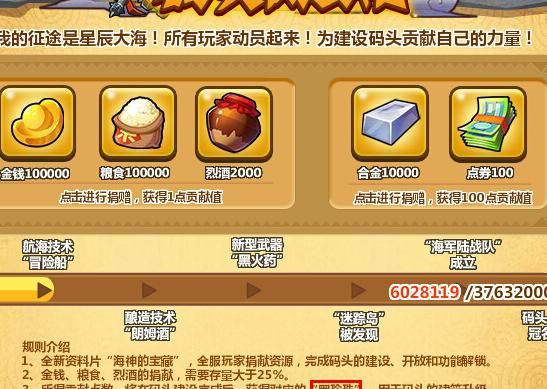 疯狂联盟怎么解锁黑珍珠贝_疯狂联盟钻石