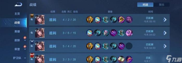 王者荣耀大乔出装攻略_王者荣耀大乔装备推荐