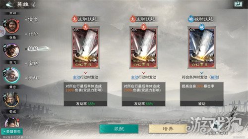 三国天下归心黄忠后排秒杀队怎么玩3