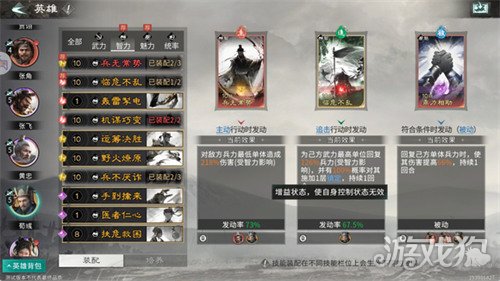 三国天下归心黄忠后排秒杀队怎么玩4
