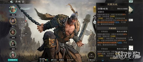 三国天下归心黄盖技能是什么2