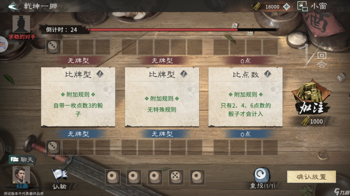 天下归心酒馆玩法全攻略_天下归心剧情