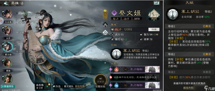 天下归心哪些辅助英雄在现版本的适配度高_天下归心ol最新动态