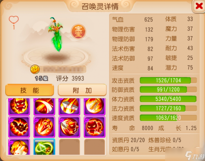 梦幻西游手游:连击带追击_梦幻西游手游连击降低攻击么