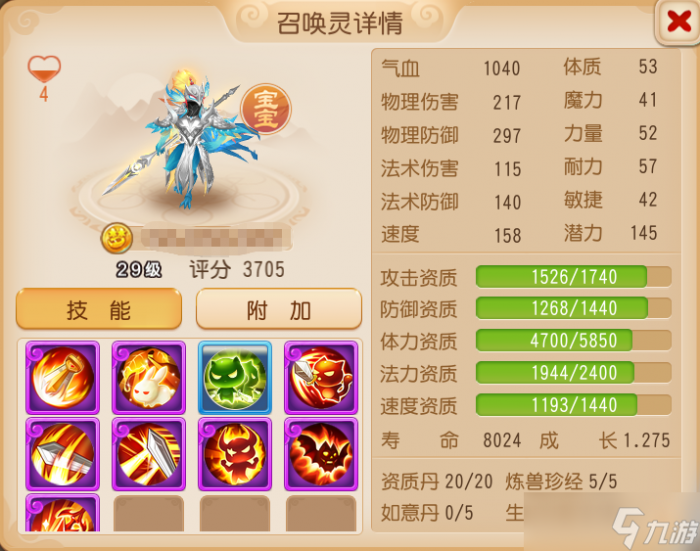 梦幻西游手游:连击带追击2