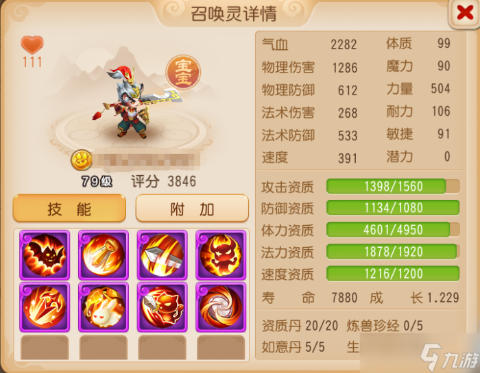 梦幻西游手游:连击带追击3