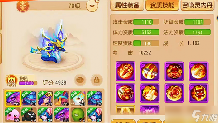 梦幻西游手游:连击带追击5