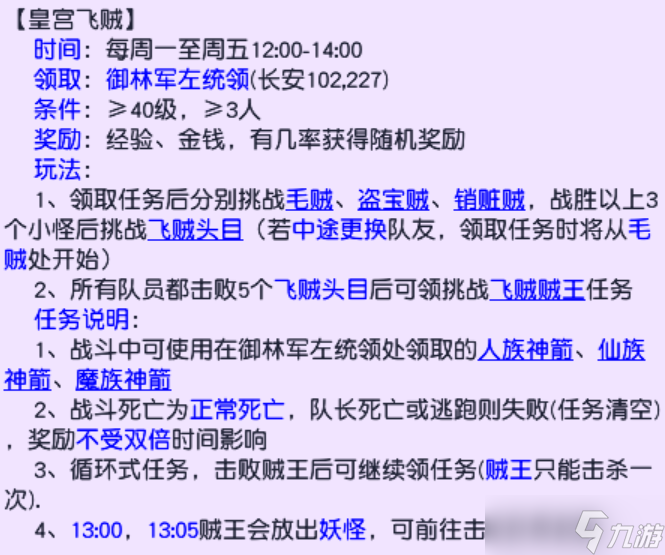 畅玩服开荒指南4