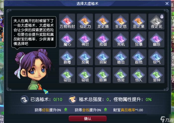 畅玩服开荒指南8