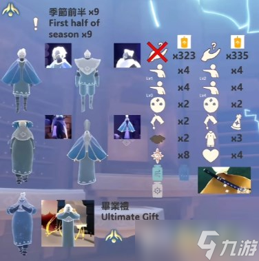 光遇织光季物品全解析2