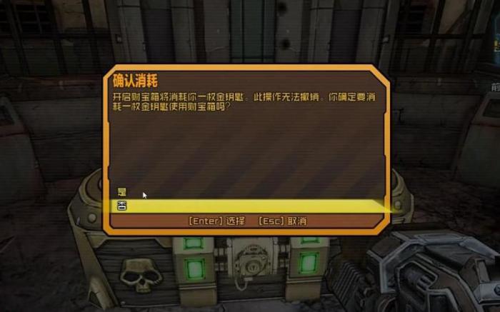 无主之地2怎么刷金钥匙3